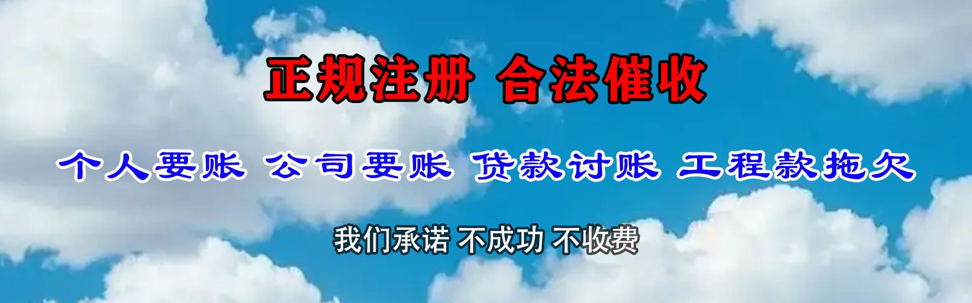阜阳讨账公司